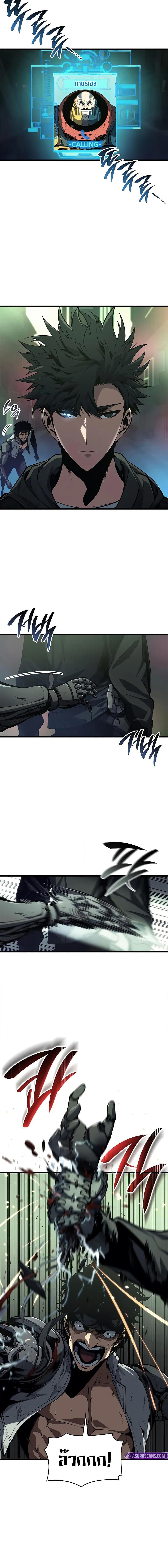 Bad Born Blood ตอนที่ 34 หน้า 18