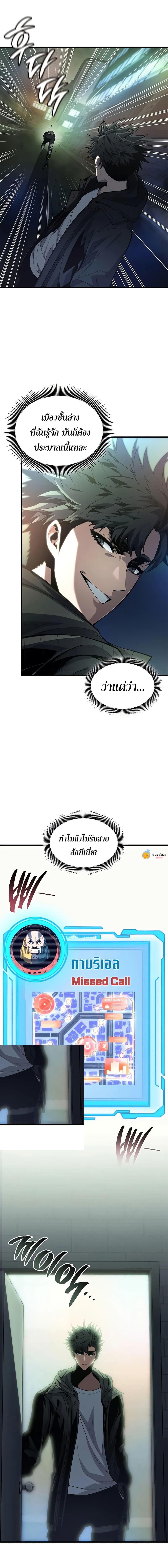 Bad Born Blood ตอนที่ 34 หน้า 19