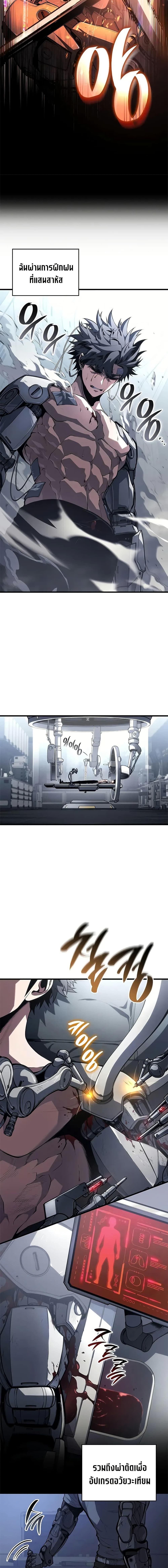 Bad Born Blood ตอนที่ 34 หน้า 4