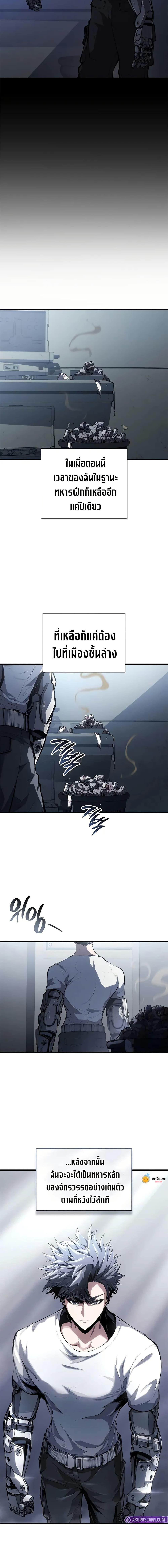 Bad Born Blood ตอนที่ 34 หน้า 5