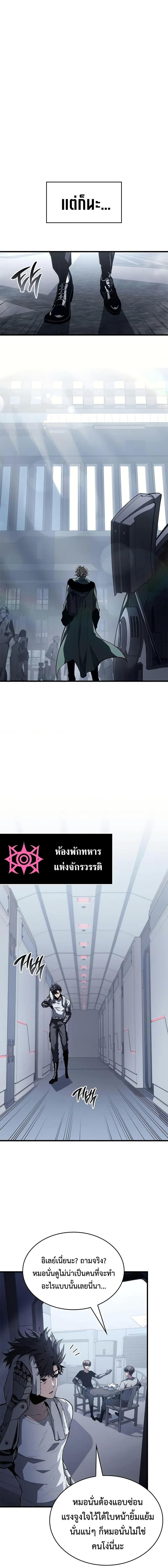 Bad Born Blood ตอนที่ 34 หน้า 6