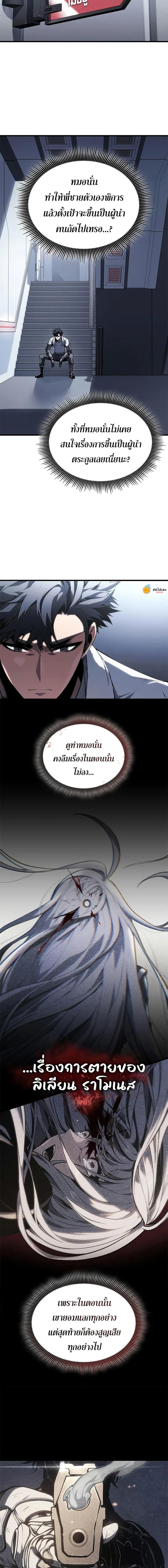 Bad Born Blood ตอนที่ 34 หน้า 8