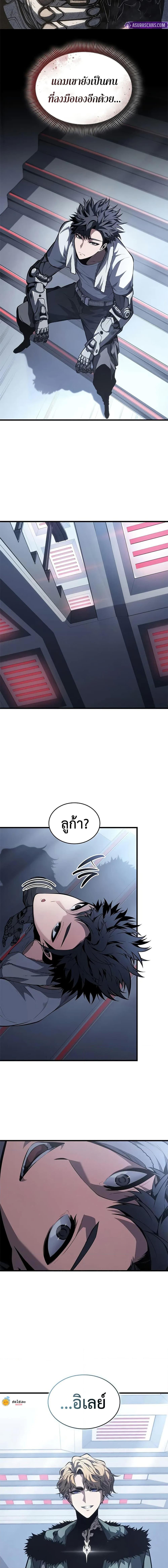Bad Born Blood ตอนที่ 34 หน้า 9