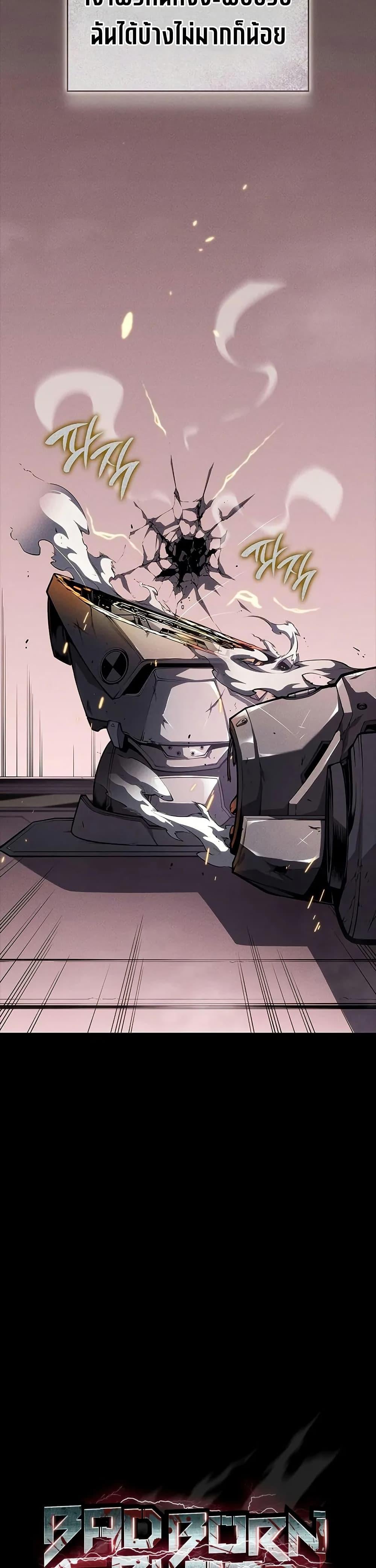Bad Born Blood ตอนที่ 35 หน้า 10