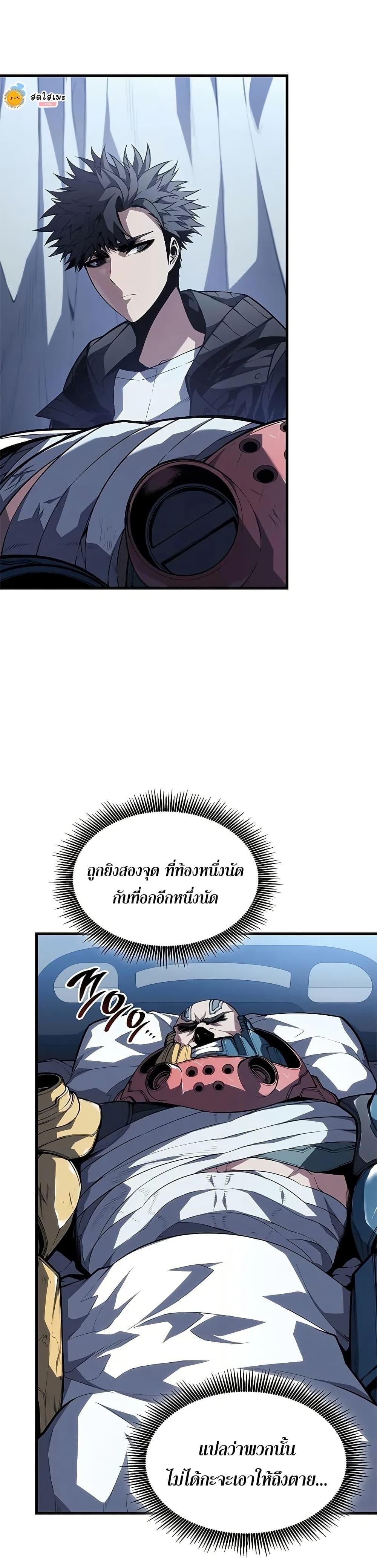 Bad Born Blood ตอนที่ 35 หน้า 12