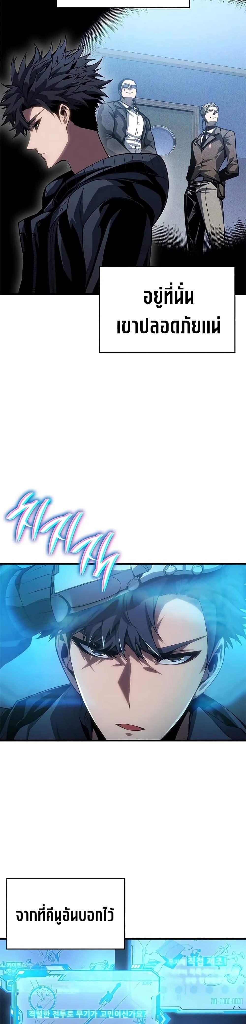 Bad Born Blood ตอนที่ 35 หน้า 19
