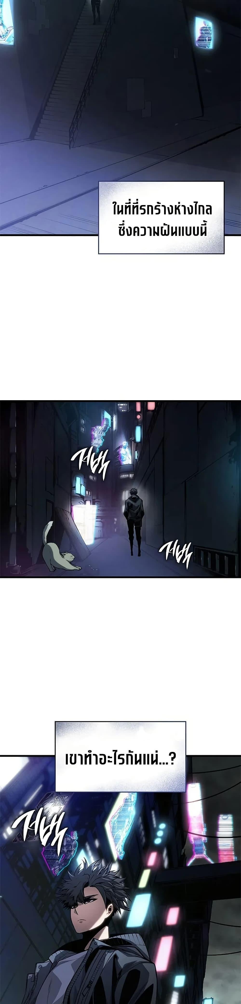 Bad Born Blood ตอนที่ 35 หน้า 22