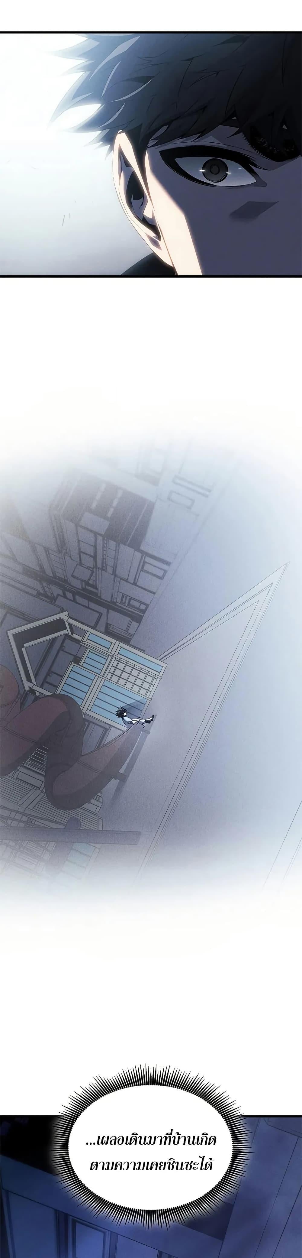 Bad Born Blood ตอนที่ 35 หน้า 24