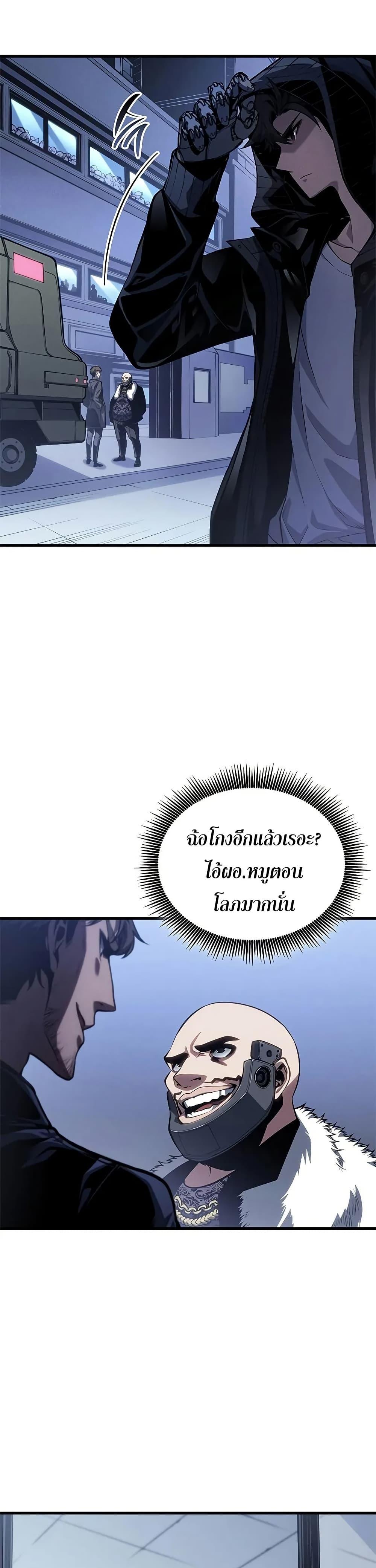 Bad Born Blood ตอนที่ 35 หน้า 26