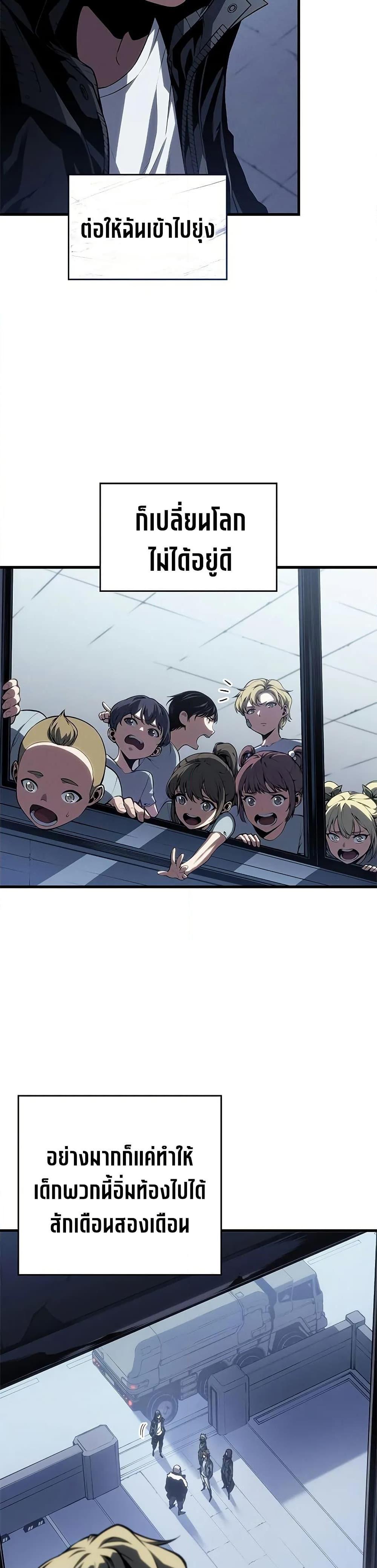 Bad Born Blood ตอนที่ 35 หน้า 28