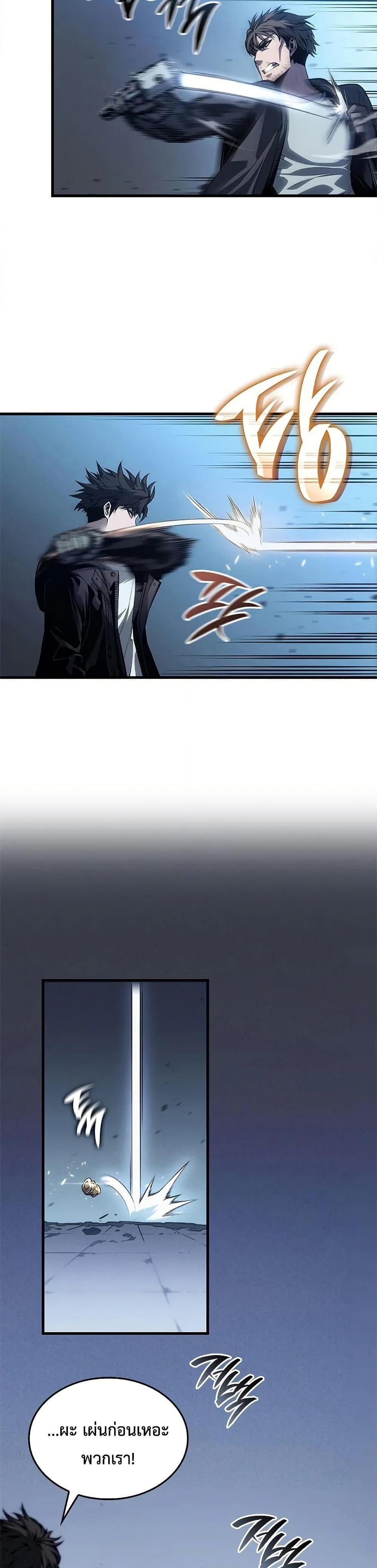 Bad Born Blood ตอนที่ 35 หน้า 31