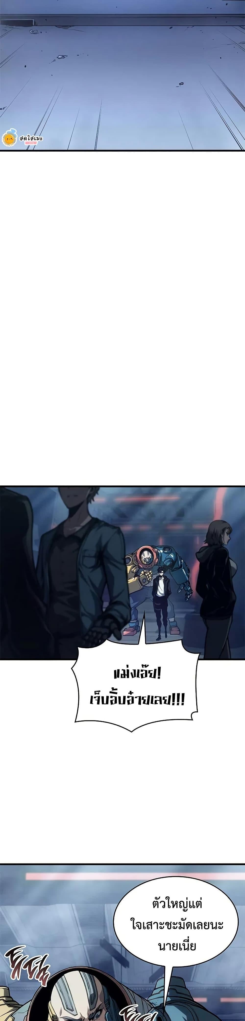 Bad Born Blood ตอนที่ 35 หน้า 38