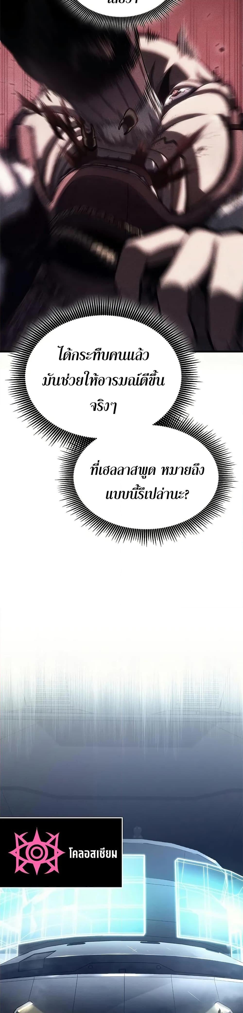 Bad Born Blood ตอนที่ 35 หน้า 40
