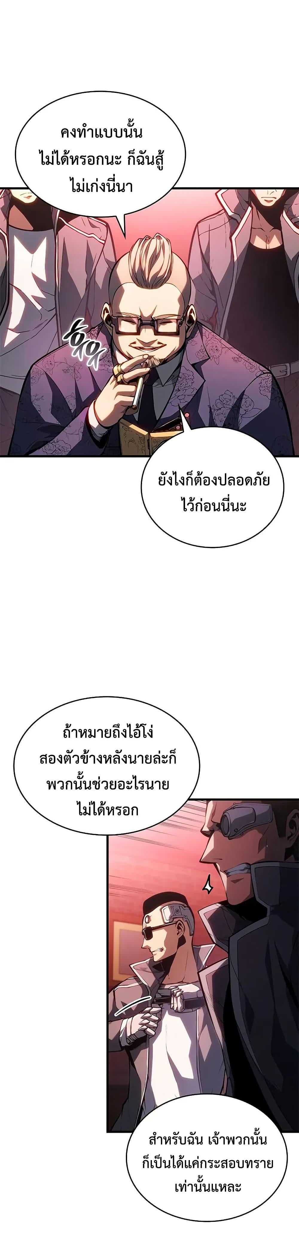 Bad Born Blood ตอนที่ 35 หน้า 46