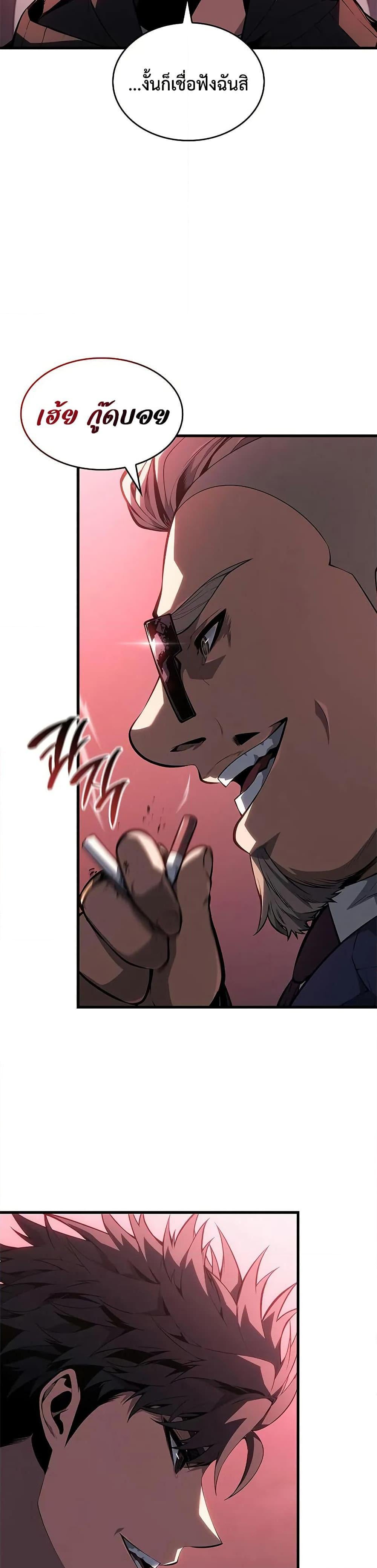 Bad Born Blood ตอนที่ 35 หน้า 48