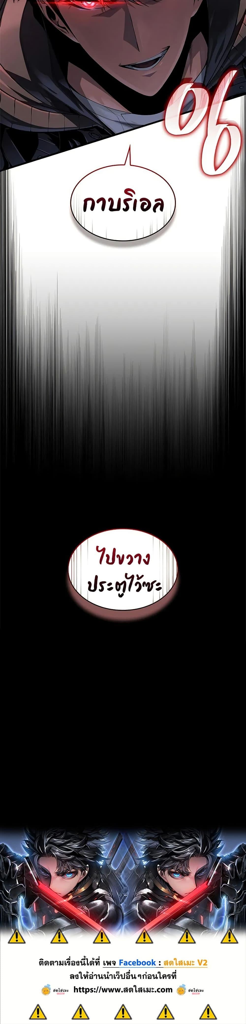 Bad Born Blood ตอนที่ 35 หน้า 50