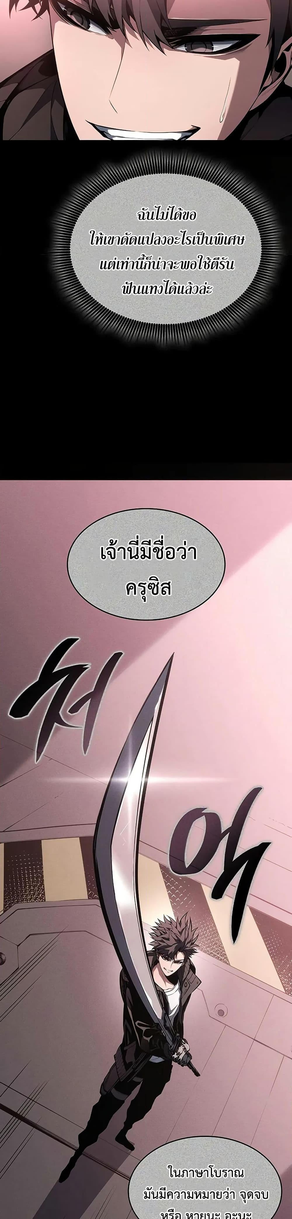 Bad Born Blood ตอนที่ 35 หน้า 6