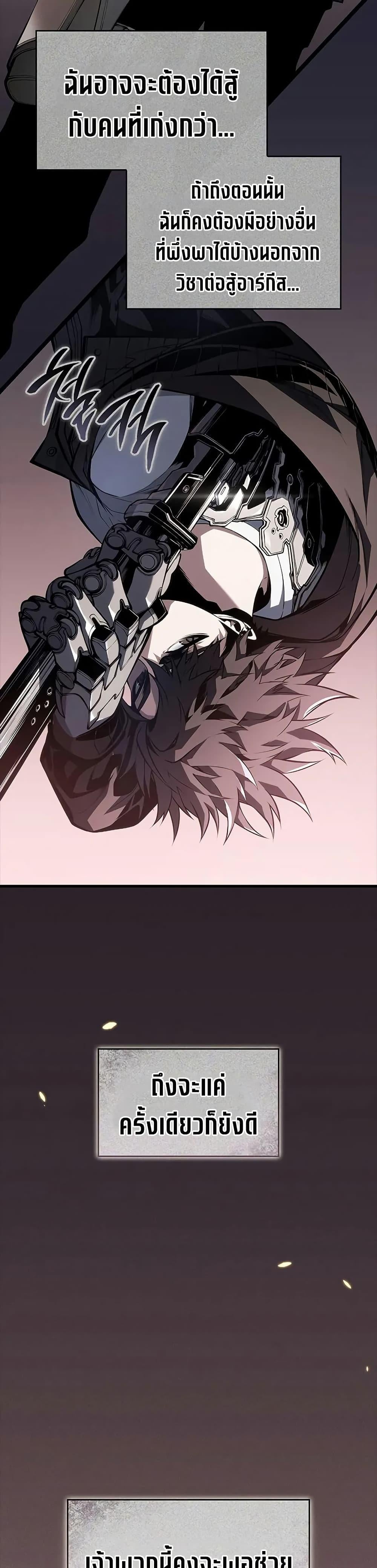 Bad Born Blood ตอนที่ 35 หน้า 9