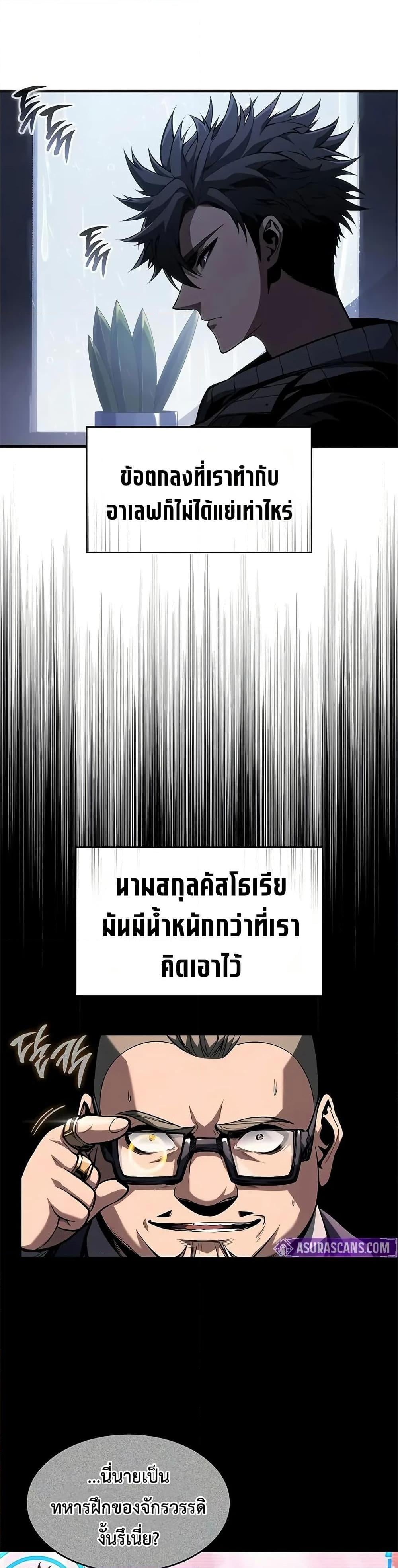 Bad Born Blood ตอนที่ 36 หน้า 13