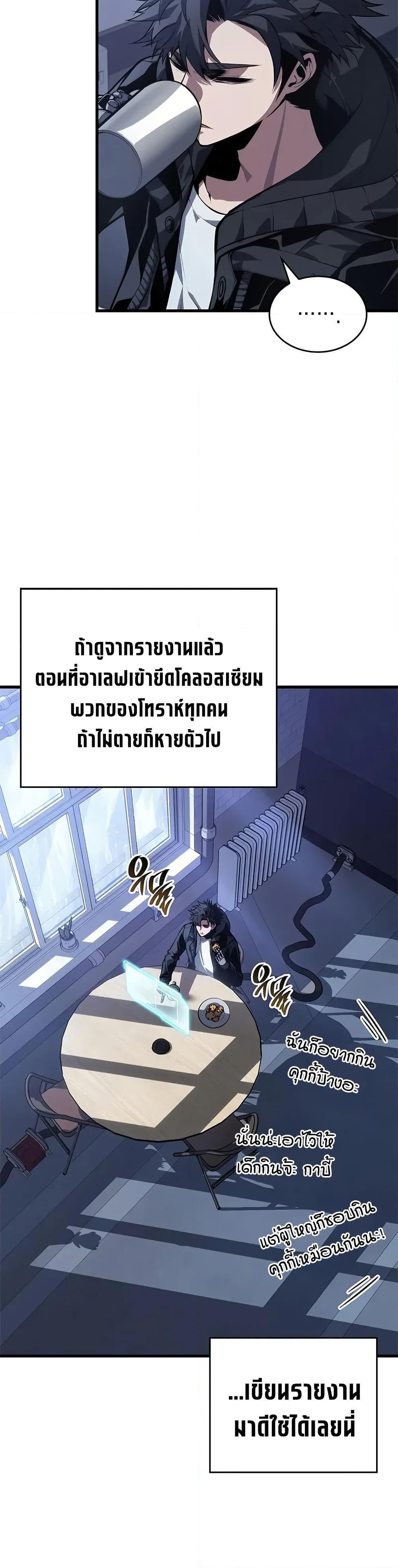 Bad Born Blood ตอนที่ 36 หน้า 23