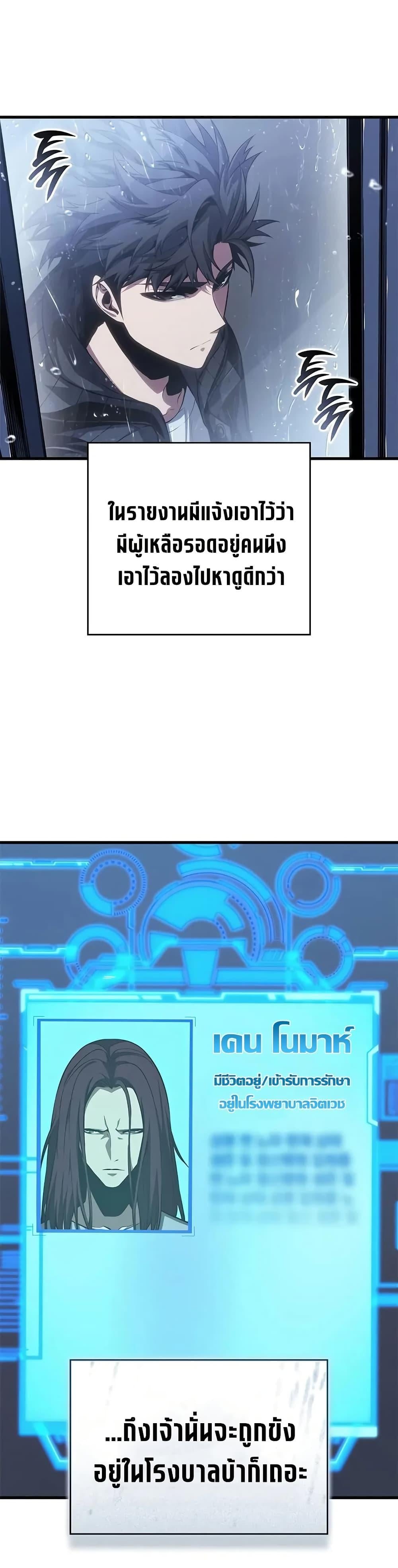 Bad Born Blood ตอนที่ 36 หน้า 24
