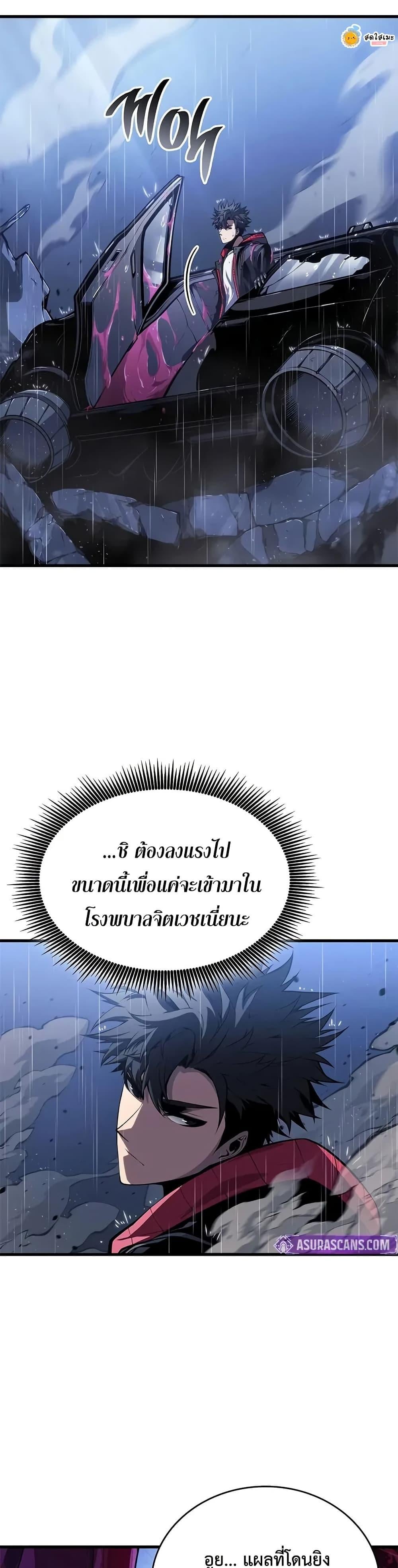 Bad Born Blood ตอนที่ 36 หน้า 27