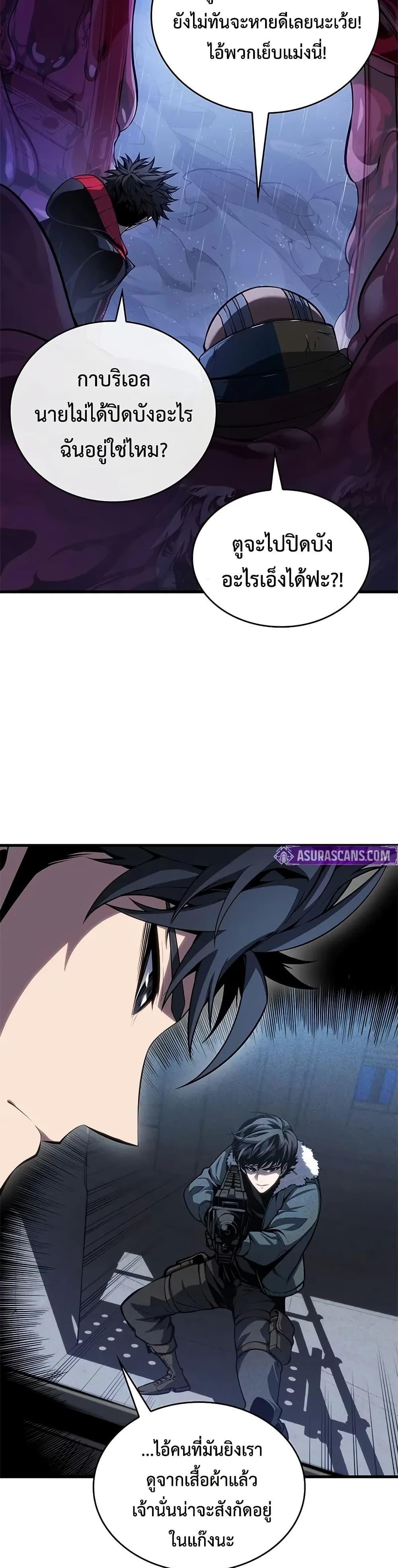 Bad Born Blood ตอนที่ 36 หน้า 28