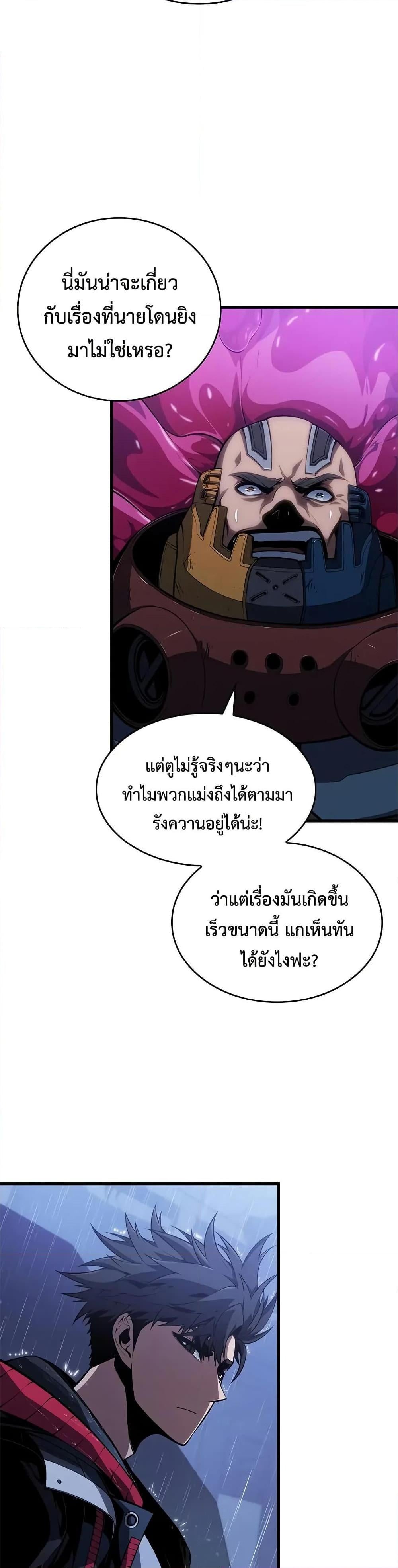 Bad Born Blood ตอนที่ 36 หน้า 29