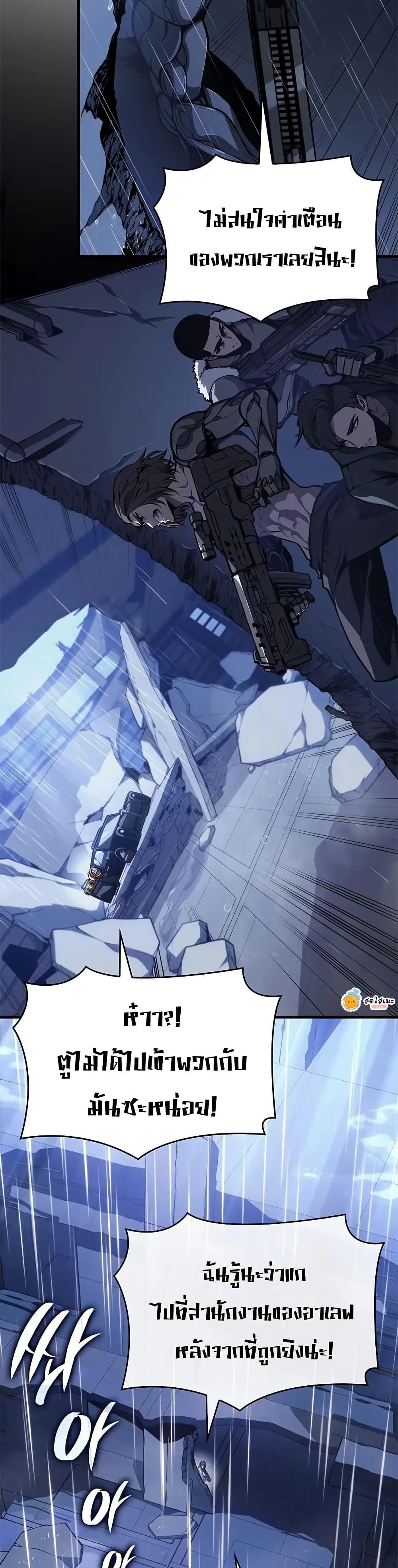 Bad Born Blood ตอนที่ 36 หน้า 31
