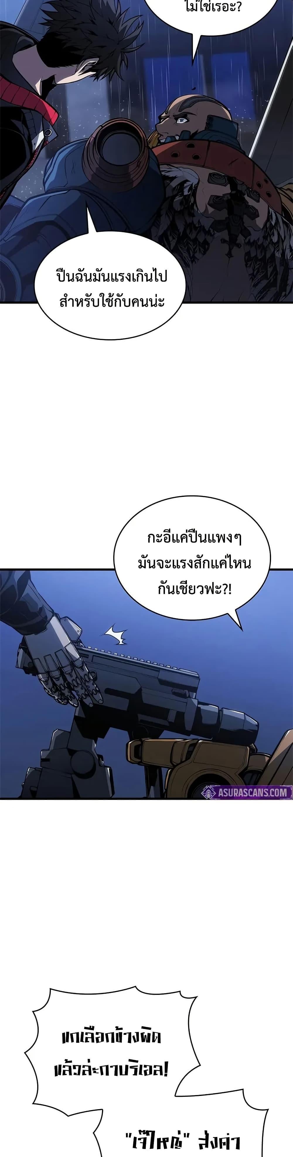 Bad Born Blood ตอนที่ 36 หน้า 33