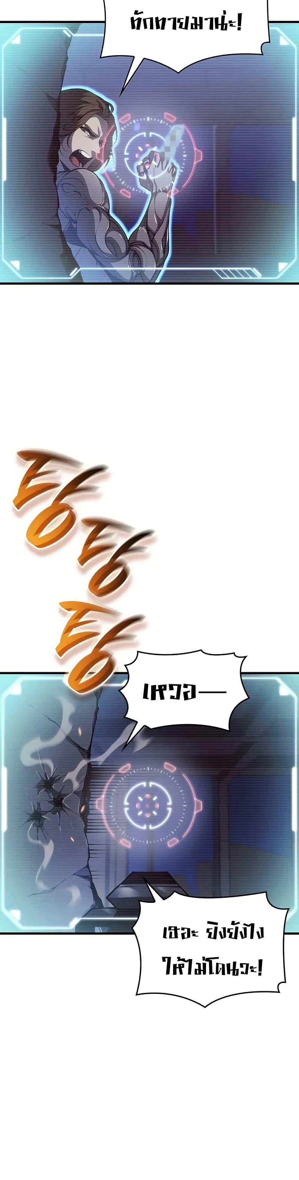 Bad Born Blood ตอนที่ 36 หน้า 34