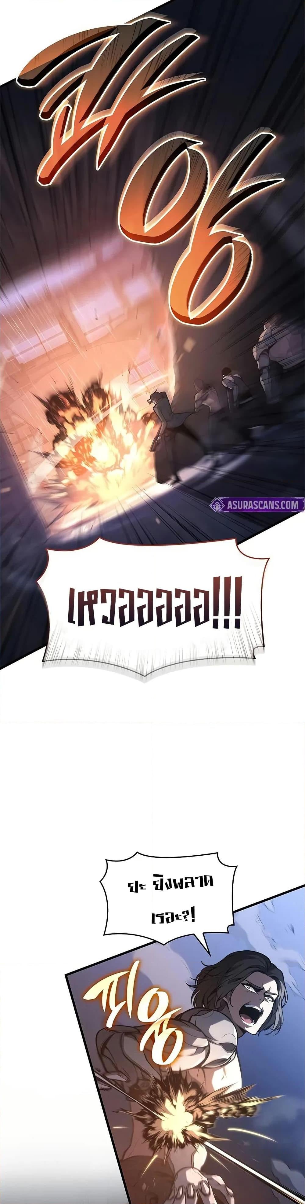 Bad Born Blood ตอนที่ 36 หน้า 38