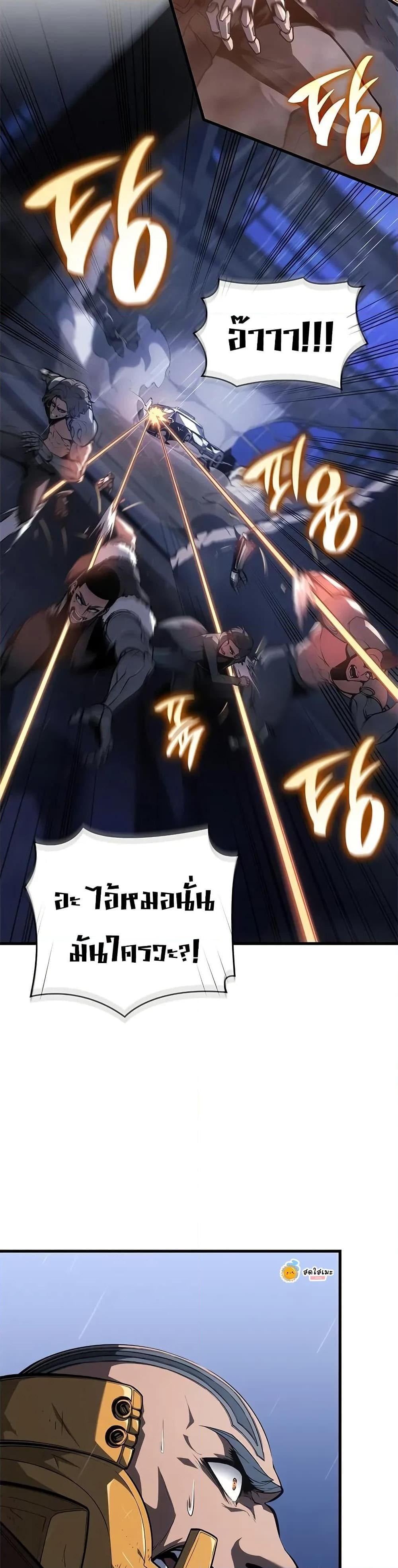 Bad Born Blood ตอนที่ 36 หน้า 39