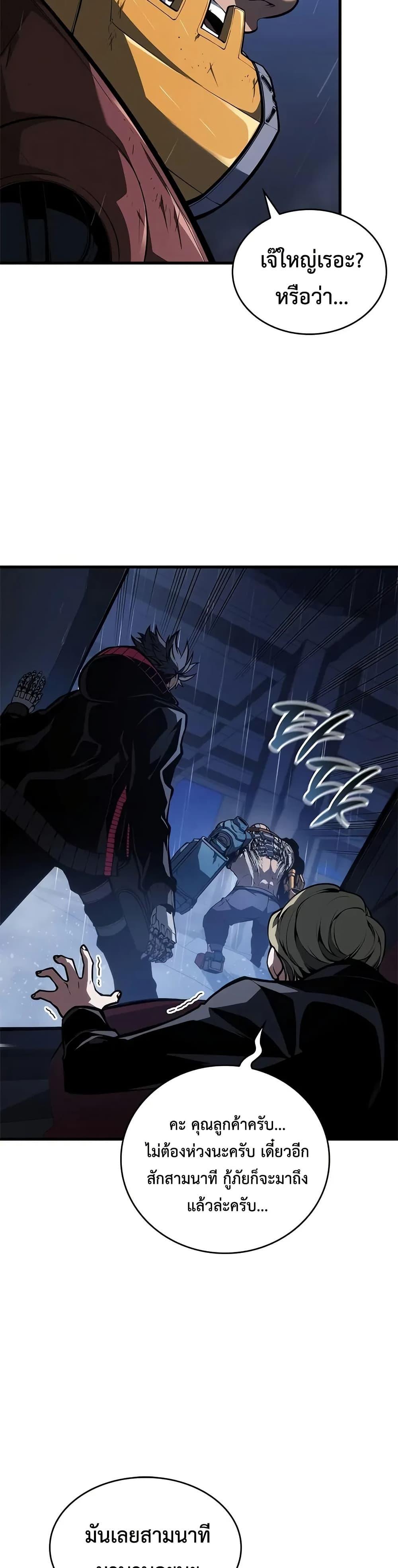 Bad Born Blood ตอนที่ 36 หน้า 40