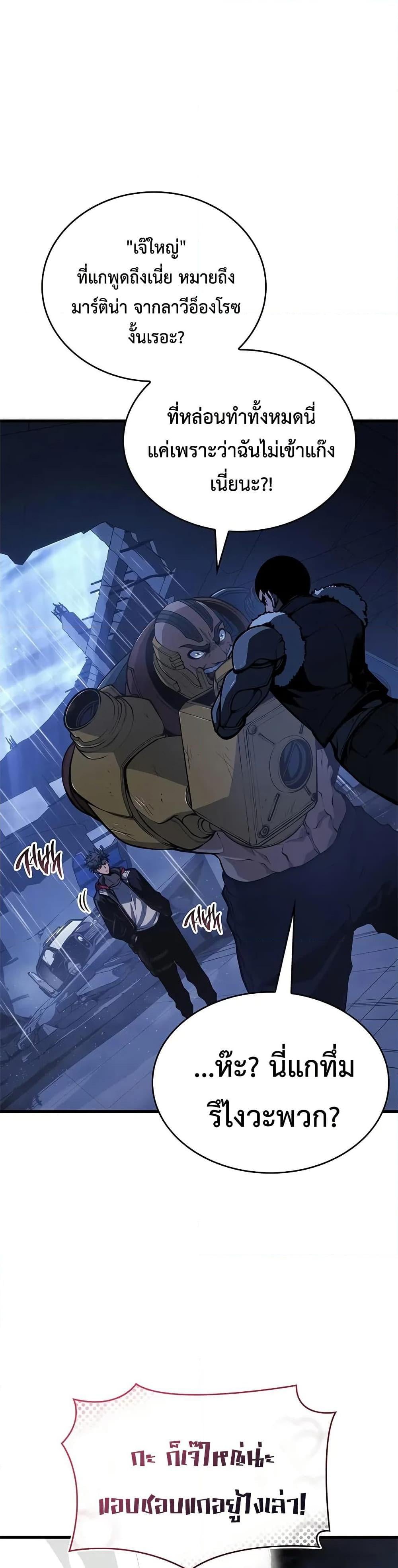 Bad Born Blood ตอนที่ 36 หน้า 42