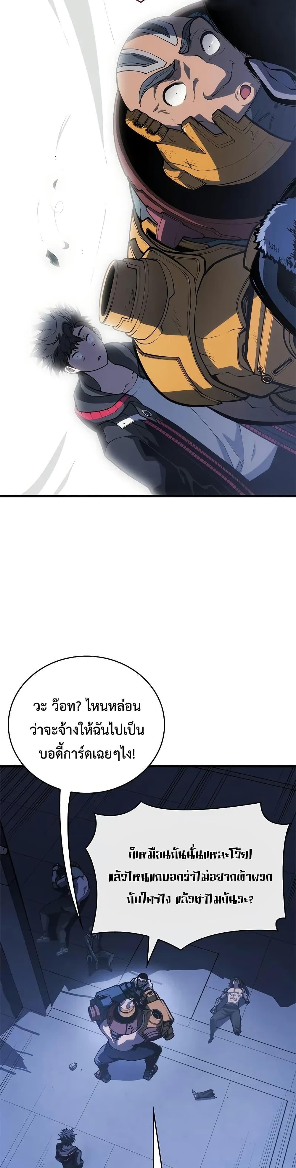 Bad Born Blood ตอนที่ 36 หน้า 43