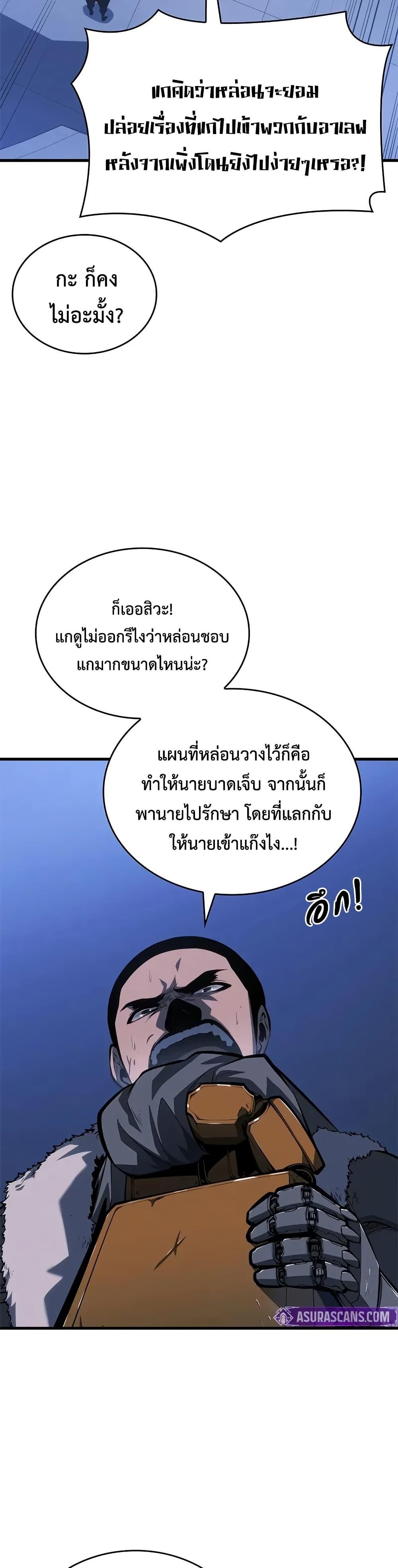 Bad Born Blood ตอนที่ 36 หน้า 44