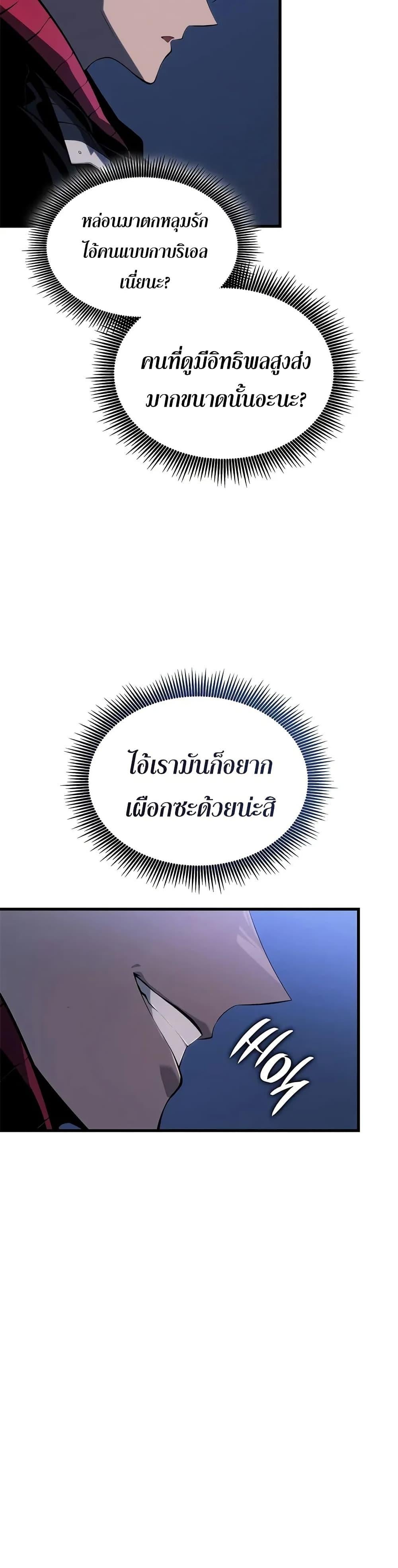 Bad Born Blood ตอนที่ 36 หน้า 46