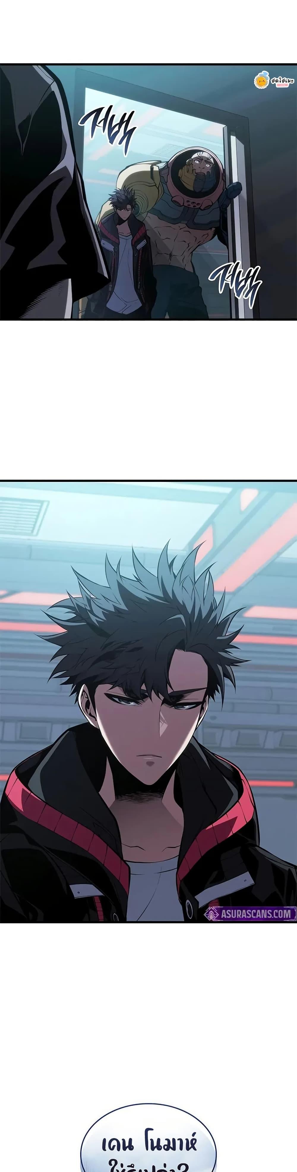 Bad Born Blood ตอนที่ 36 หน้า 49