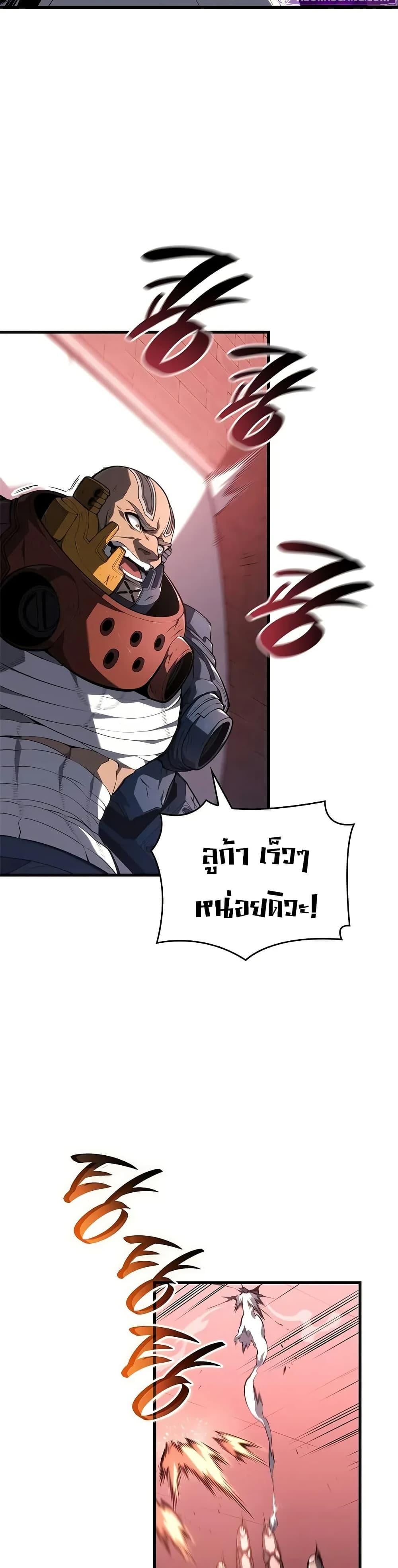 Bad Born Blood ตอนที่ 36 หน้า 5