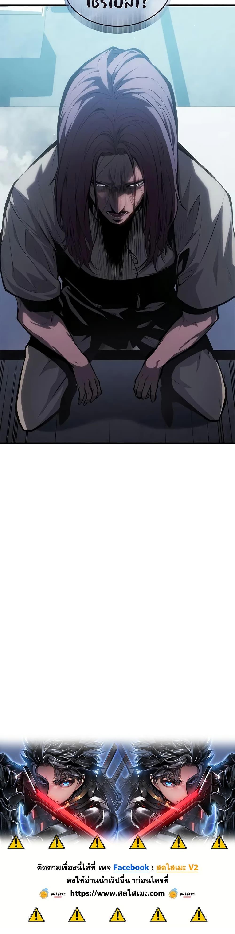 Bad Born Blood ตอนที่ 36 หน้า 50
