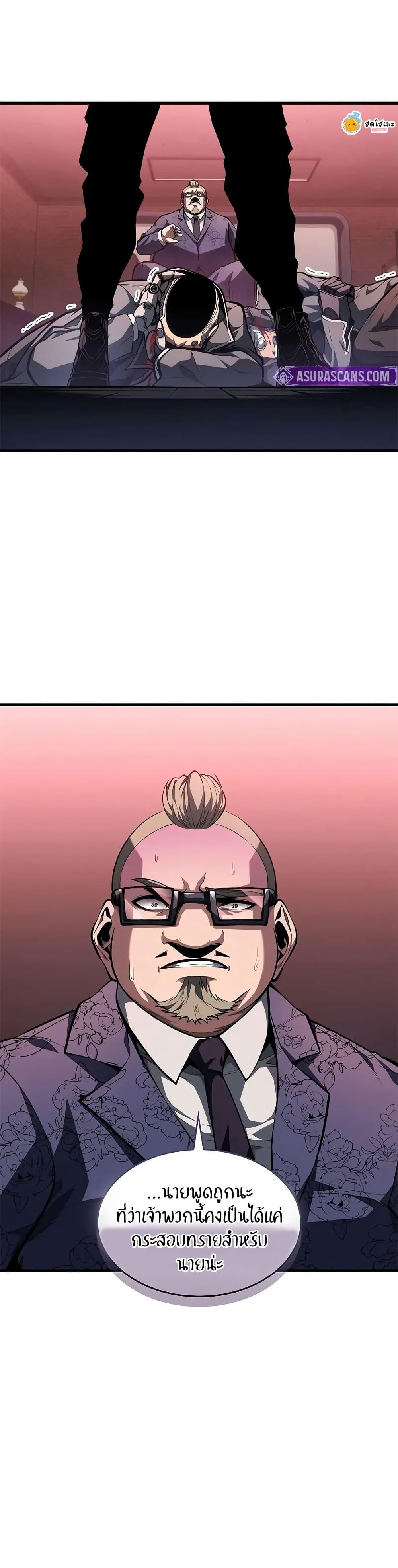 Bad Born Blood ตอนที่ 36 หน้า 9
