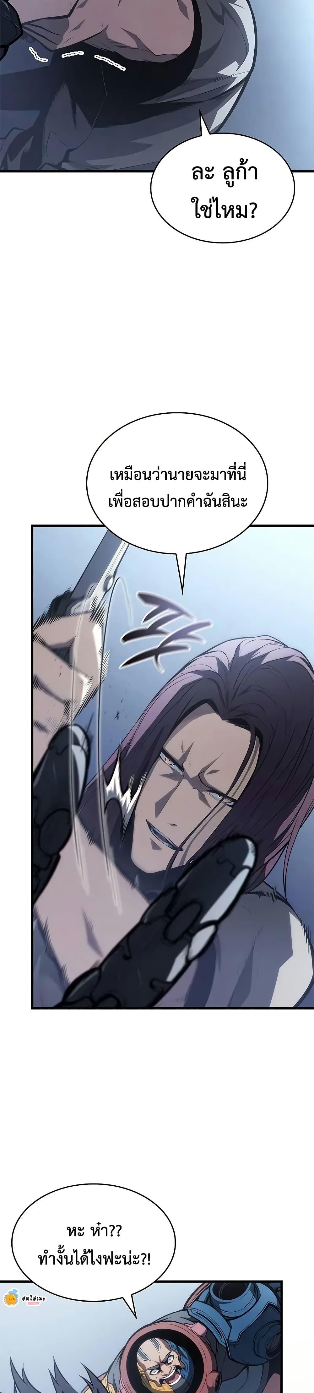 Bad Born Blood ตอนที่ 37 หน้า 10