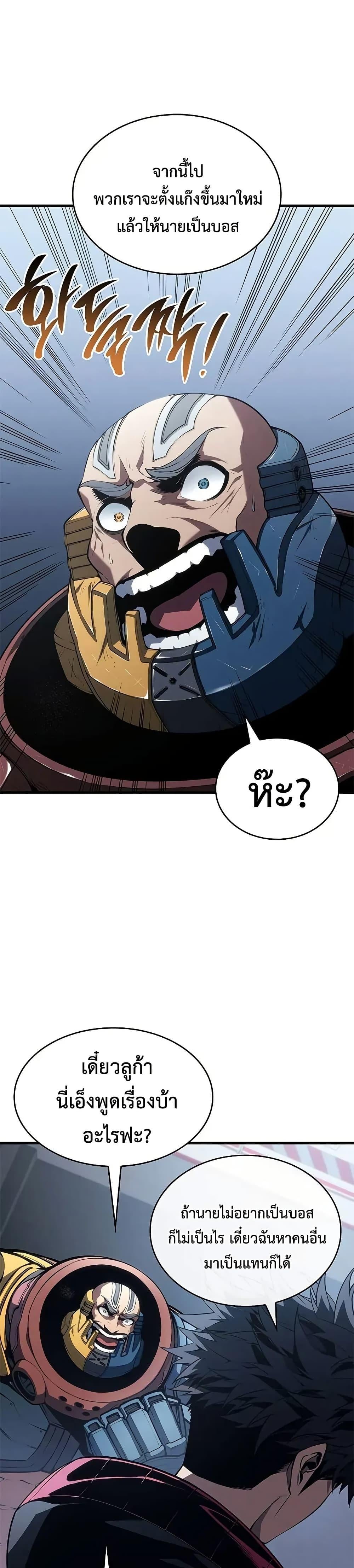 Bad Born Blood ตอนที่ 37 หน้า 14