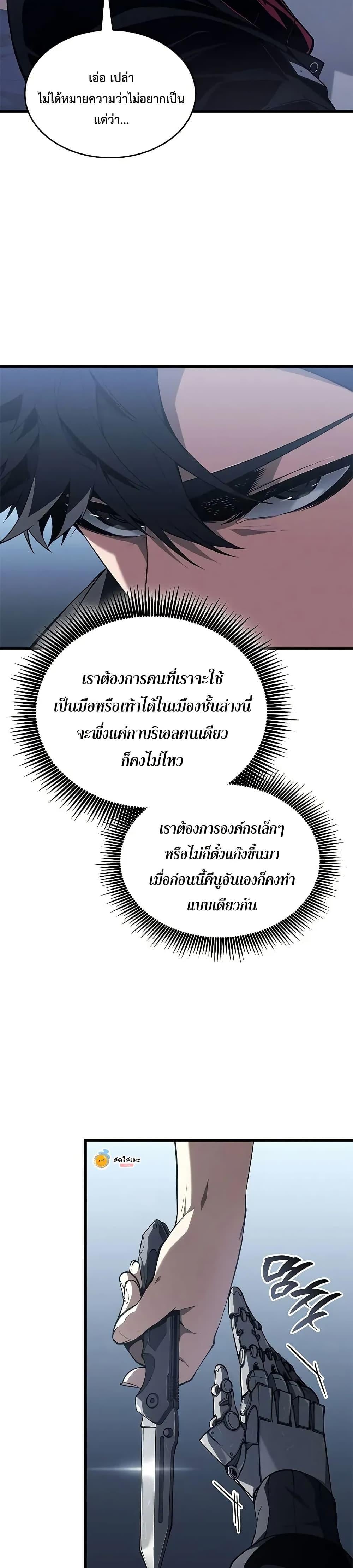 Bad Born Blood ตอนที่ 37 หน้า 15