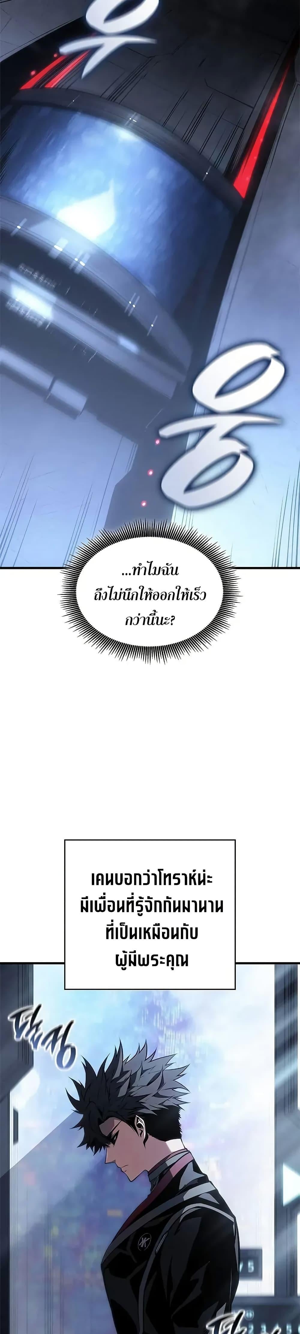 Bad Born Blood ตอนที่ 37 หน้า 17