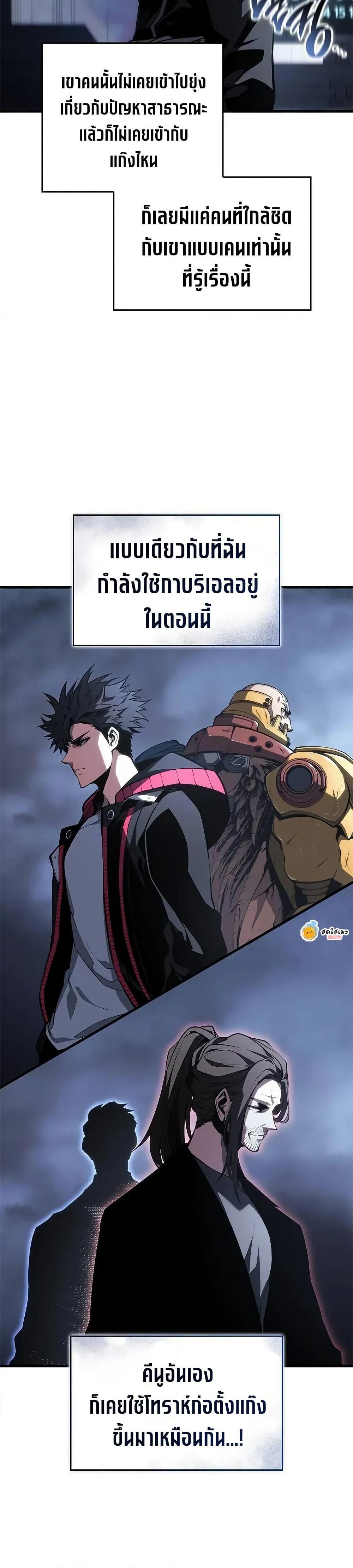 Bad Born Blood ตอนที่ 37 หน้า 18