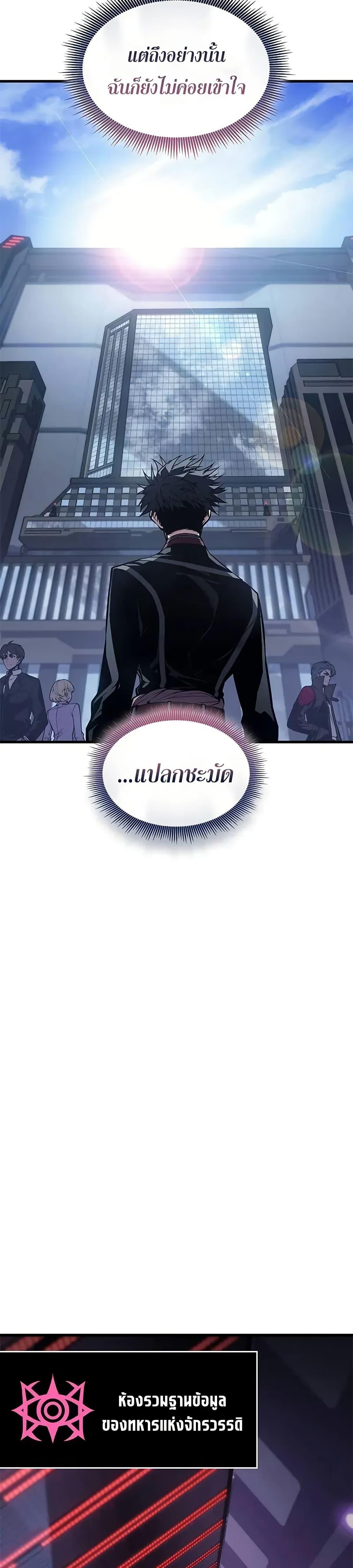 Bad Born Blood ตอนที่ 37 หน้า 20