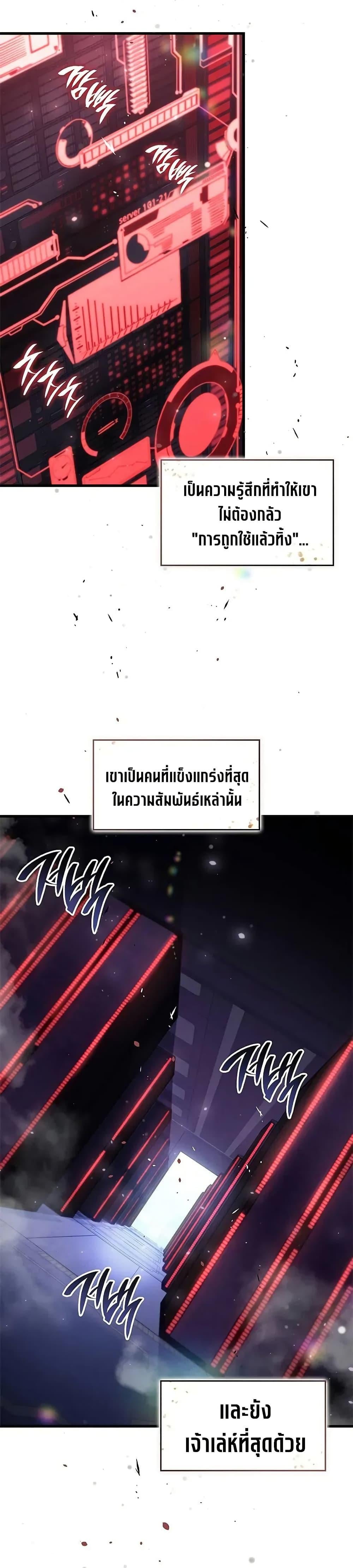 Bad Born Blood ตอนที่ 37 หน้า 25