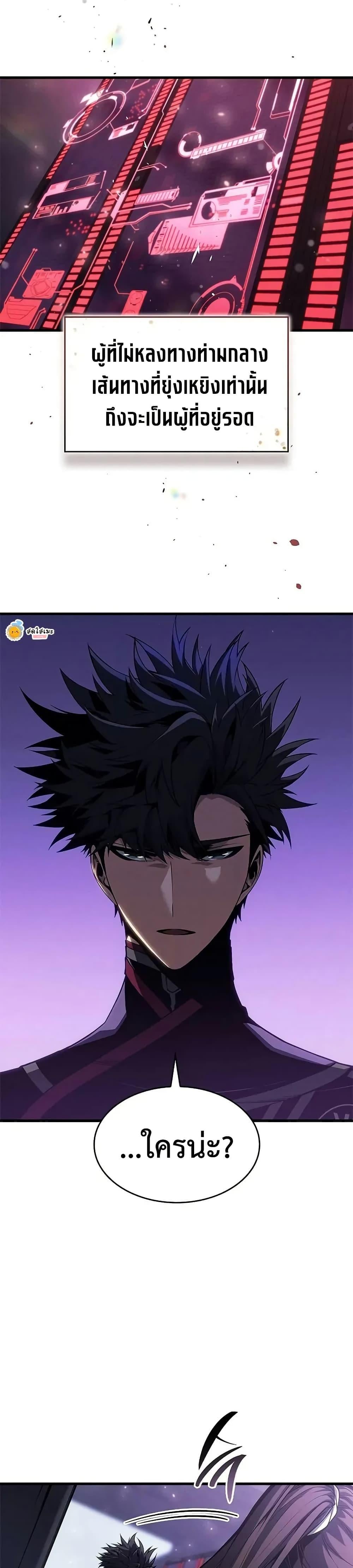 Bad Born Blood ตอนที่ 37 หน้า 26